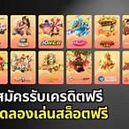 slotฝาก1รับ50ล่าสุด